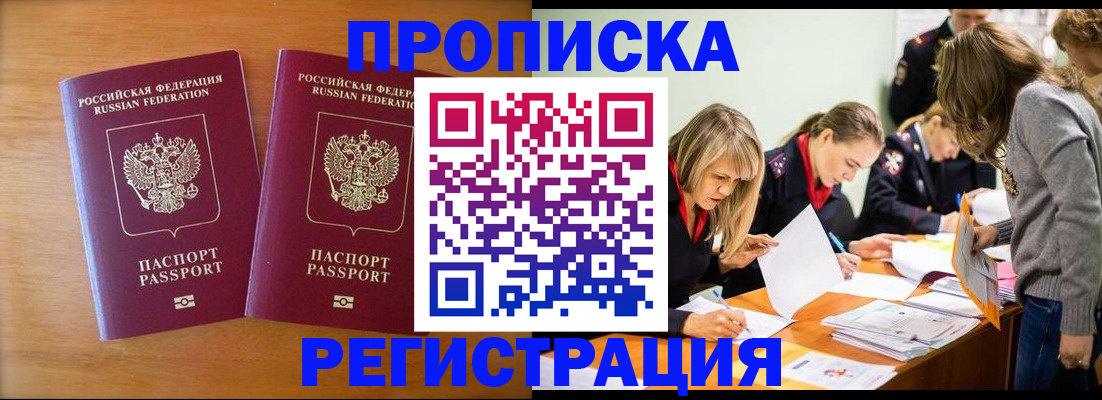 временная регистрация поиск в Юрге