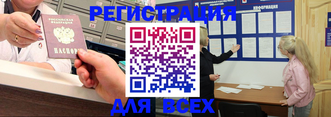 временная регистрация гарантия в Юрге